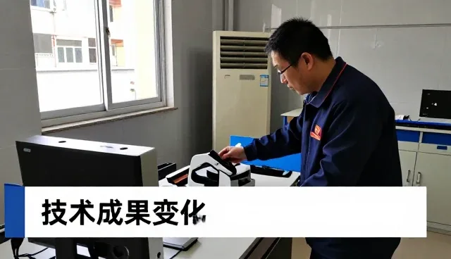贵州纤纤指尖美业服务有限公司关注技术成果转化未来趋势